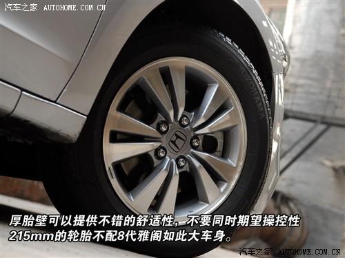 汽車之家 廣汽本田 雅閣 08款 2.4 exl navi