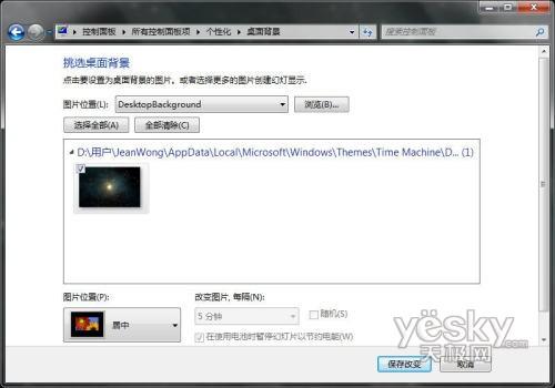 圖為:Time Machine 主題中的背景圖片