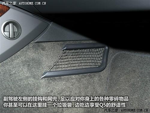汽車(chē)之家 進(jìn)口奧迪 進(jìn)口奧迪q5 09款 3.2 quattro