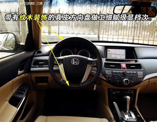 汽車之家 廣汽本田 雅閣 08款 3.5l at