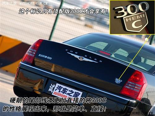 汽車之家 北京克萊斯勒 克萊斯勒300c 06款 5.7l豪華領航版