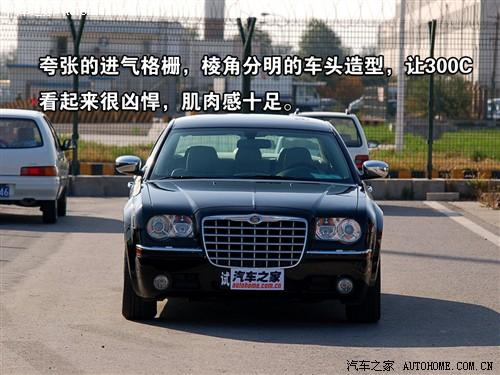 汽車之家 北京克萊斯勒 克萊斯勒300c 06款 5.7l豪華領航版