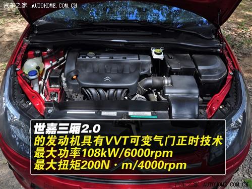 汽車之家 東風(fēng)雪鐵龍 世嘉 09款 三廂 2.0手動舒適型