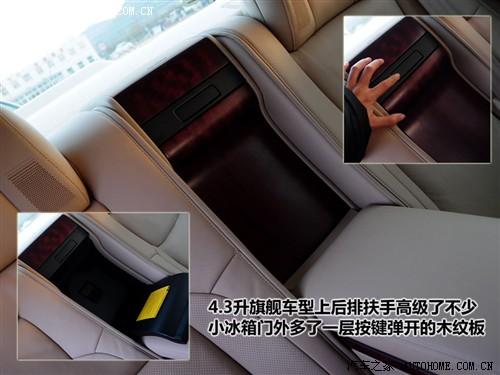 汽車之家 一汽豐田 皇冠 2010款 4.3 基本型