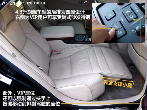 汽車之家 一汽豐田 皇冠 2010款 4.3 基本型