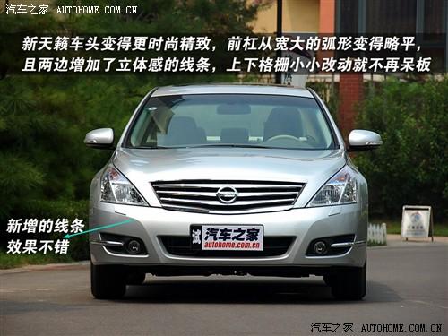 汽車之家 東風(fēng)日產(chǎn) 天籟 08款 2.5l xl 領(lǐng)先版