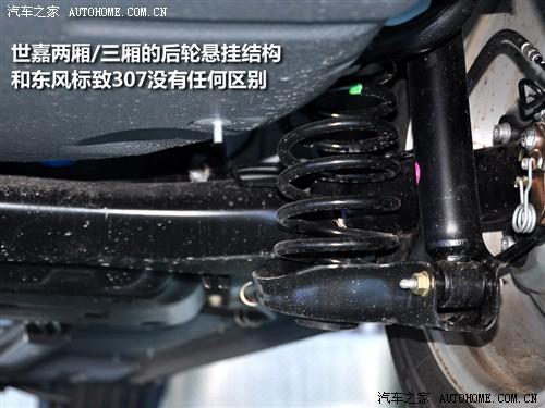 汽車之家 東風(fēng)雪鐵龍 世嘉 08款 1.6手動(dòng)時(shí)尚型