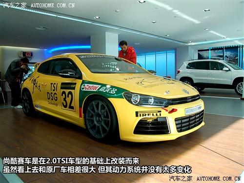 汽車之家 進口大眾 scirocco尚酷 09款 2.0 tsi 豪華版