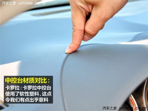 汽車之家 一汽豐田 卡羅拉 09款 1.8 glx-i特別紀念版 at