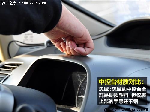 汽車之家 東風本田 思域 09款 1.8 vti自動豪華版