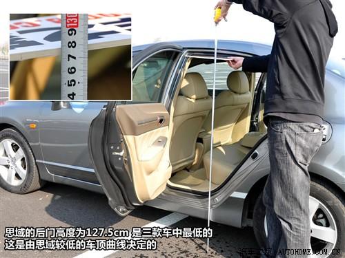 汽車之家 東風本田 思域 09款 1.8 vti自動豪華版