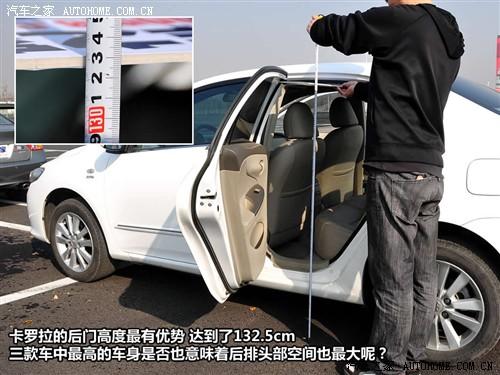 汽車之家 一汽豐田 卡羅拉 09款 1.8 glx-i特別紀念版 at