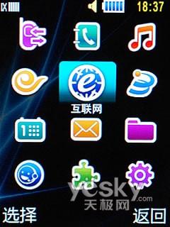 純白色“糖果” 鵝卵石機身 三星F619評測