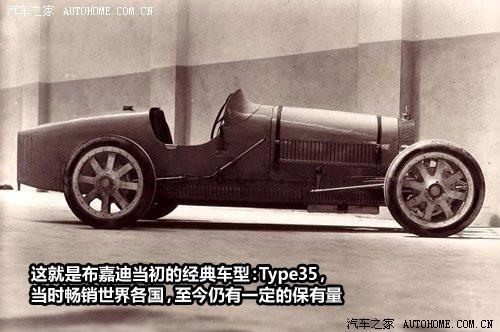 4300萬的跑車 實拍布嘉迪百年紀念版 汽車之家 4300萬的跑車 實拍布嘉迪百年紀念版 汽車之家
