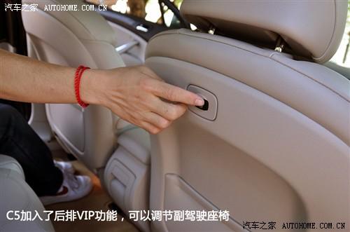 汽車之家 東風雪鐵龍 雪鐵龍c5 2010款 2.3l 尊貴型