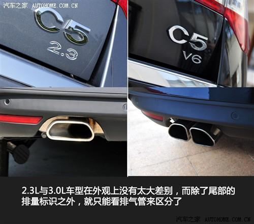 汽車之家 東風雪鐵龍 雪鐵龍c5 2010款 2.3l 尊貴型