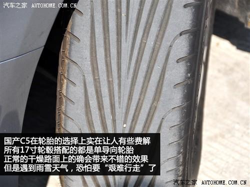 汽車之家 東風雪鐵龍 雪鐵龍c5 2010款 2.3l 尊貴型