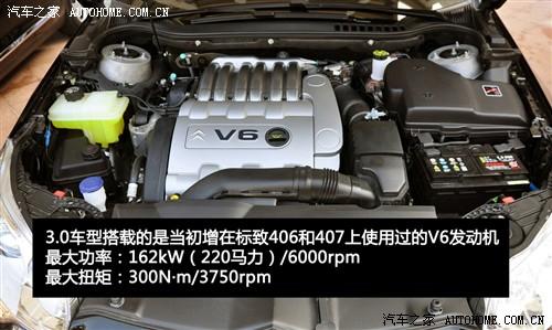 汽車之家 東風雪鐵龍 雪鐵龍c5 2010款 2.3l 尊貴型