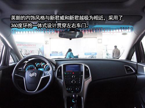 實拍運動性感兩廂車 靜態體驗別克英朗