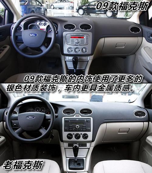 13萬買它值不值?英朗PK高爾夫6/福克斯