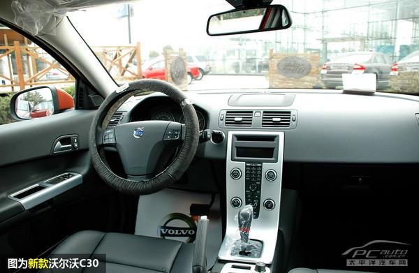 沃爾沃C30 沃爾沃C30