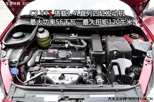 "紅色旋風來襲" 測試東風雪鐵龍C2 VTS