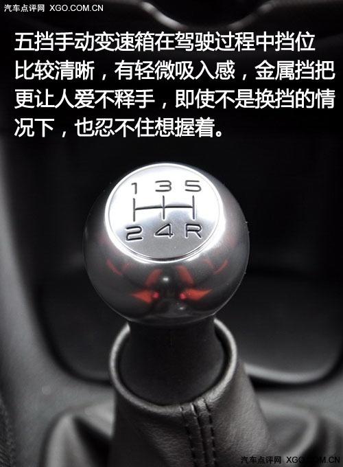 "紅色旋風來襲" 測試東風雪鐵龍C2 VTS