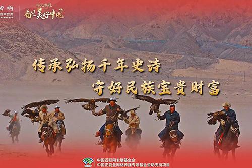 傳承弘揚千年史詩 守好民族寶貴財富