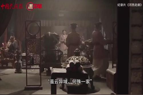 道中華丨《概論》里的“三交”故事 為什么說隋唐時期是族群交融的典范