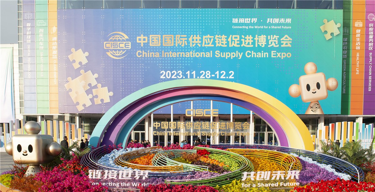 首屆鏈博會在京開幕 5大產(chǎn)業(yè)鏈、超500家中外企業(yè)機構參展