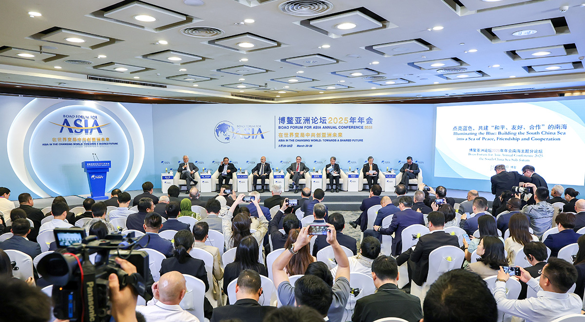 博鰲亞洲論壇“點亮藍色，共建‘和平、友好、合作’的南?！狈终搲e行