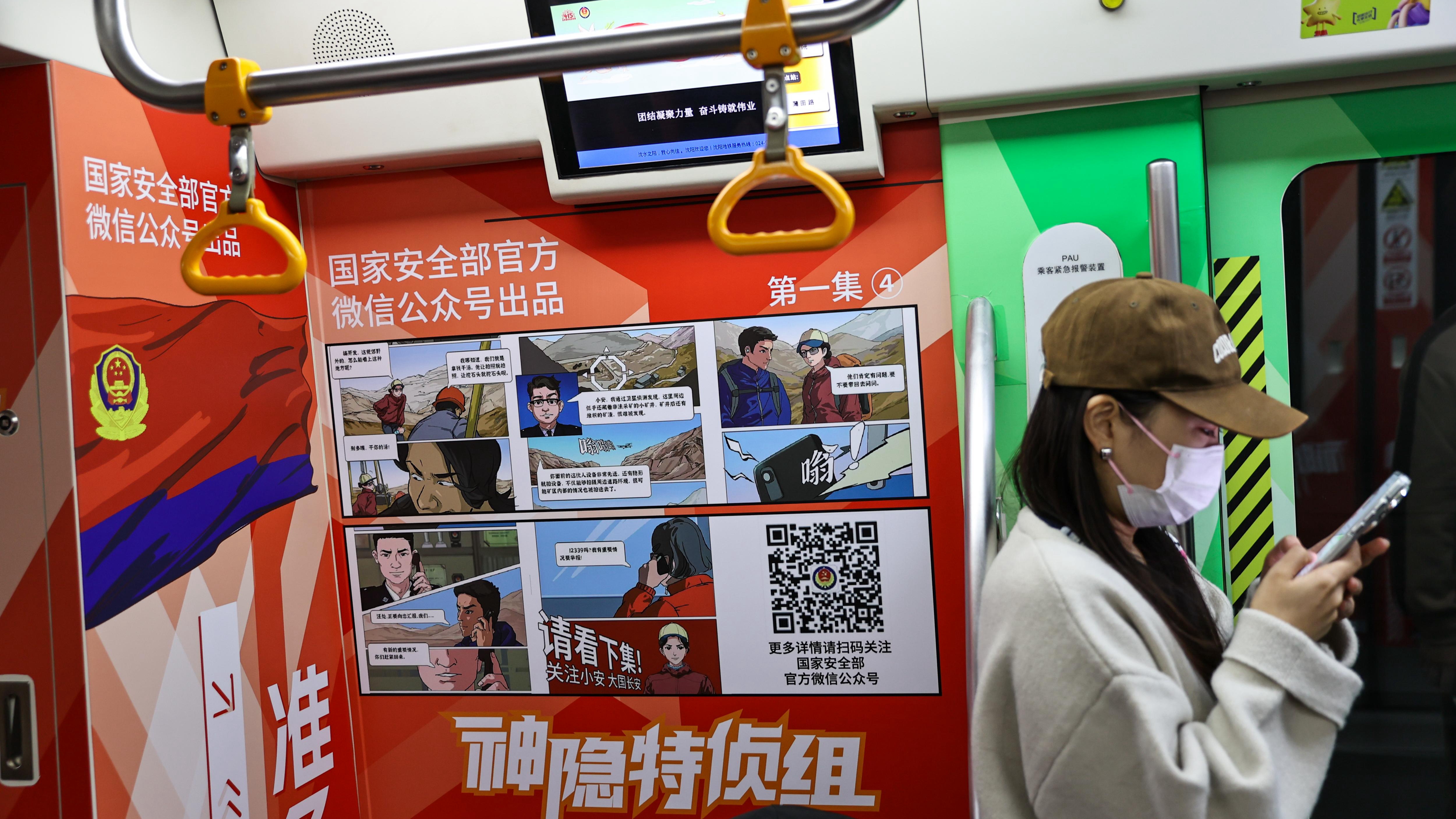 “國家安全號”主題列車發車儀式在沈陽舉行