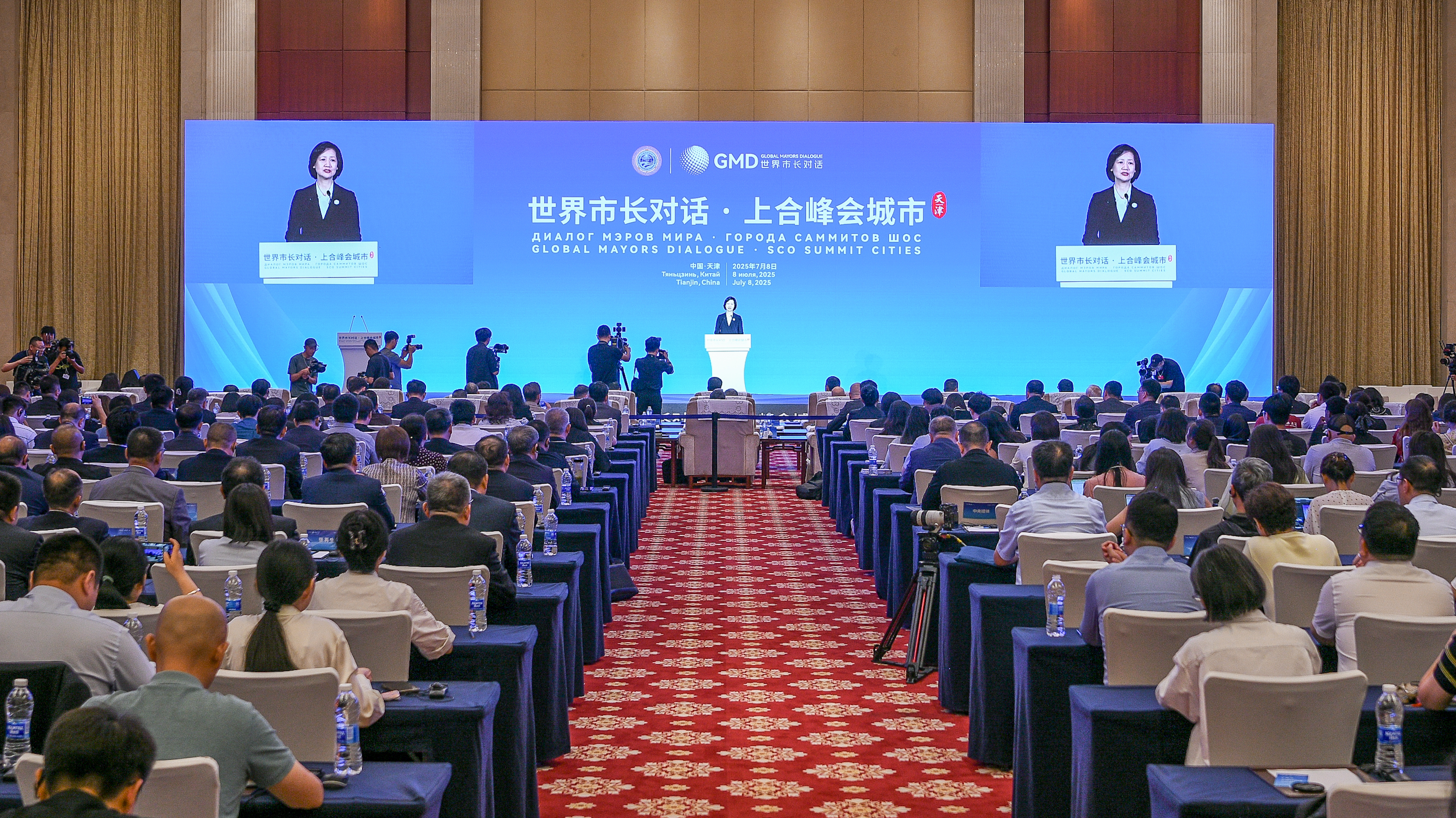 “世界市長對話·上合峰會城市”會議在天津舉行