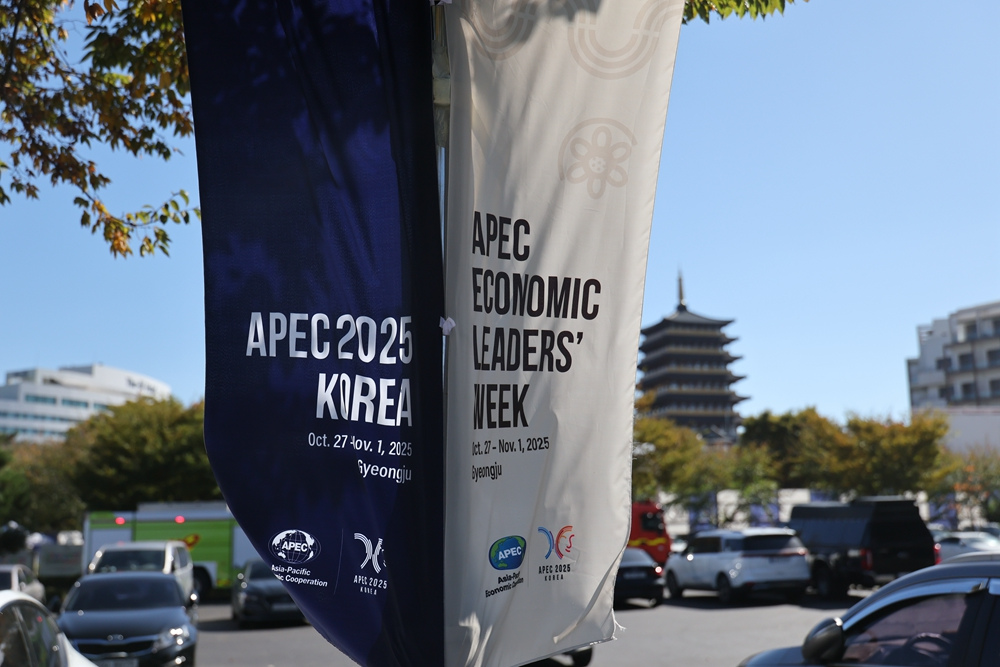 韓國慶州APEC氛圍濃