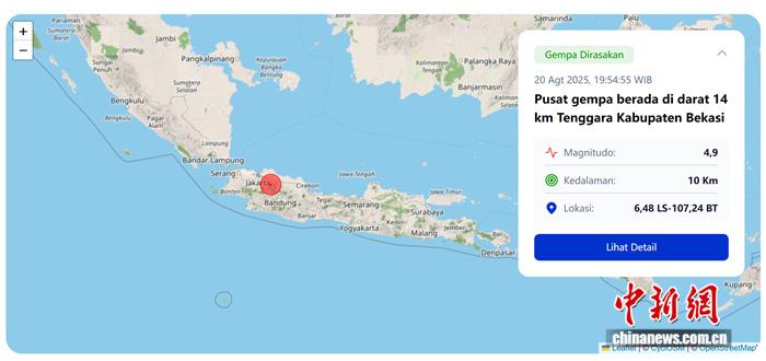 印尼勿加泗發(fā)生4.9級(jí)地震雅加達(dá)有震感