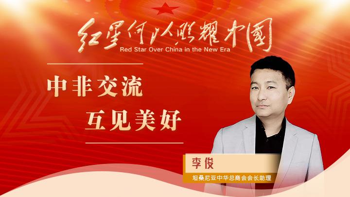 李?。褐蟹墙涣?互見美好