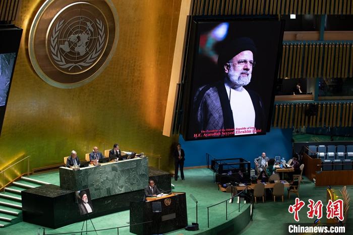 當地時間5月30日，紐約聯合國總部，第78屆聯合國大會舉行第83次全體會議悼念伊朗總統萊希。 <a target='_blank' href='/'>中新社</a>記者 廖攀 攝