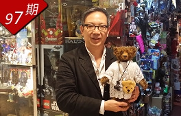 玩具醫生 妙手童心