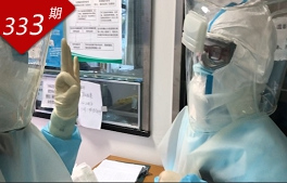 白衣戰士系列：火線前哨