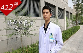 北向花開系列：精神科醫生