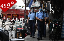 我·25系列：執法先鋒