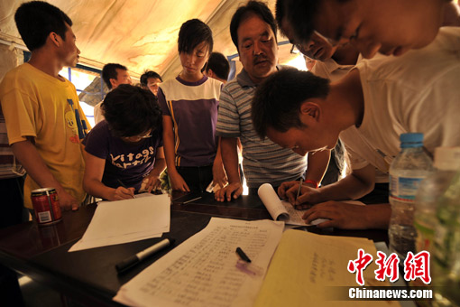 舟曲志愿者報名踴躍