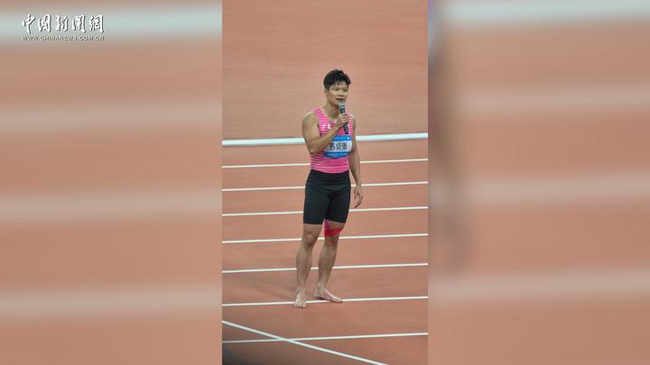 蘇炳添發(fā)表退役感言